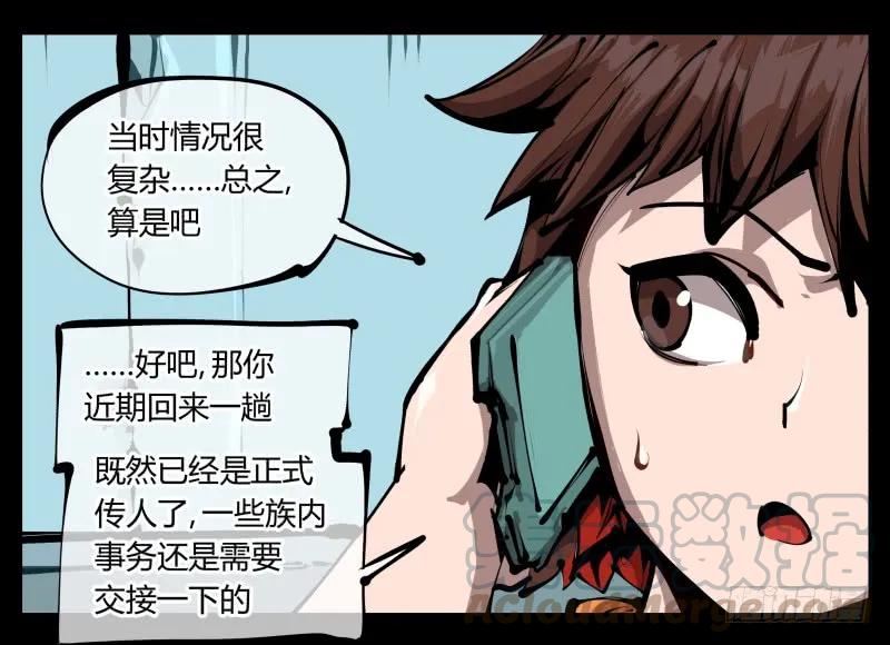 诡园录 - 二十七，言苦 无音 - 第1张图