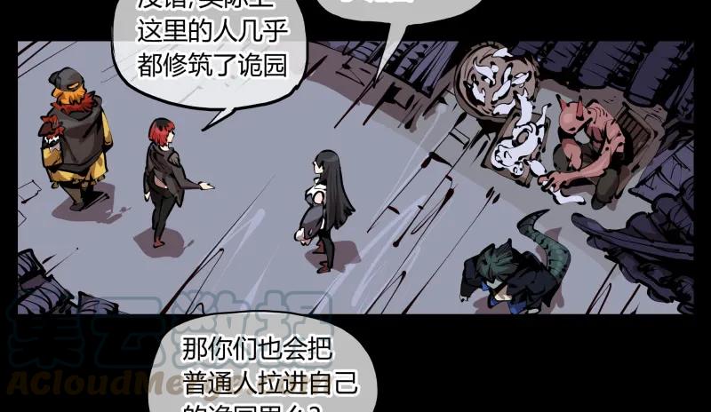 诡园录 - 二十八，园修士 - 第16张图