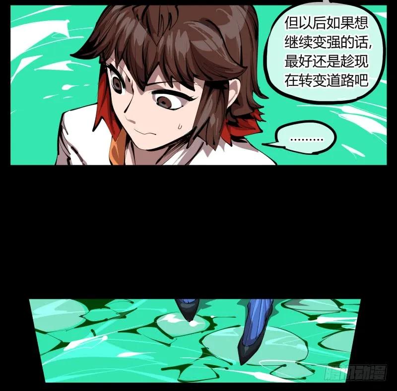 诡园录 - 二十九，清露山房 - 第18张图