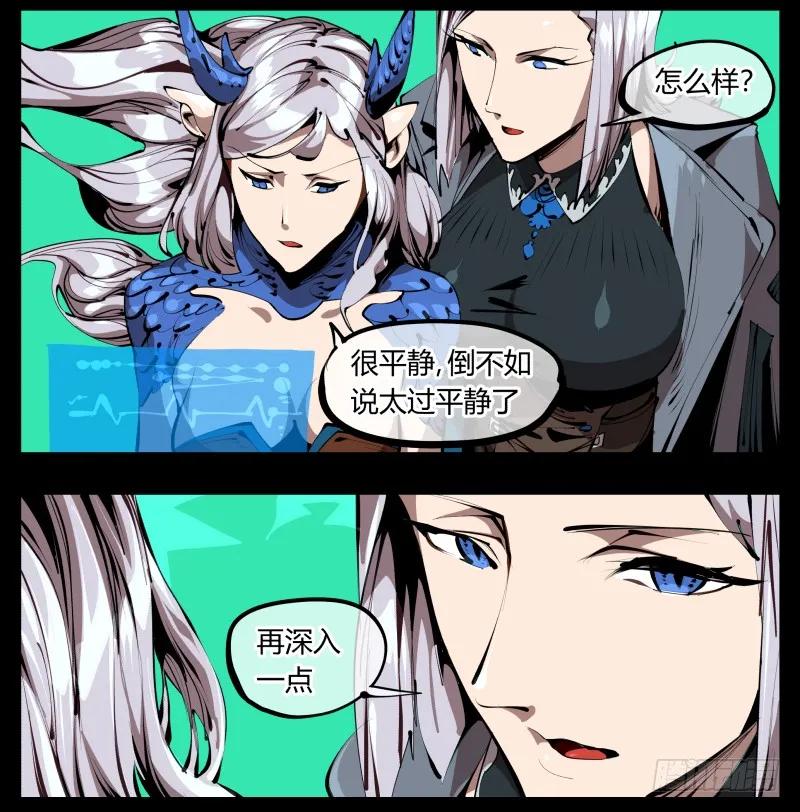 诡园录 - 二十九，清露山房 - 第24张图