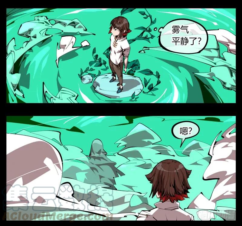 诡园录 - 二十九，清露山房 - 第25张图