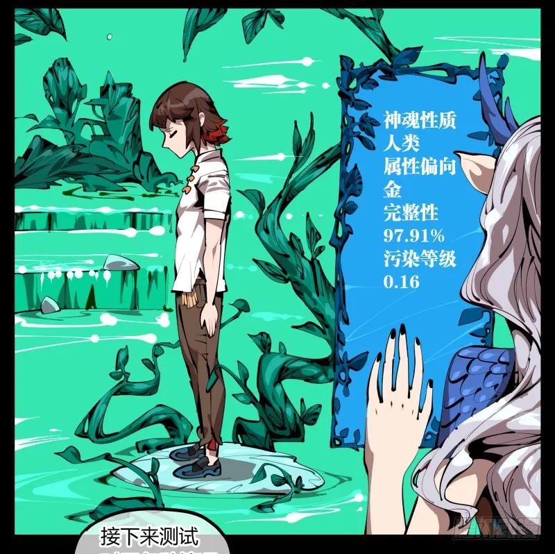 诡园录 - 二十九，清露山房 - 第21张图