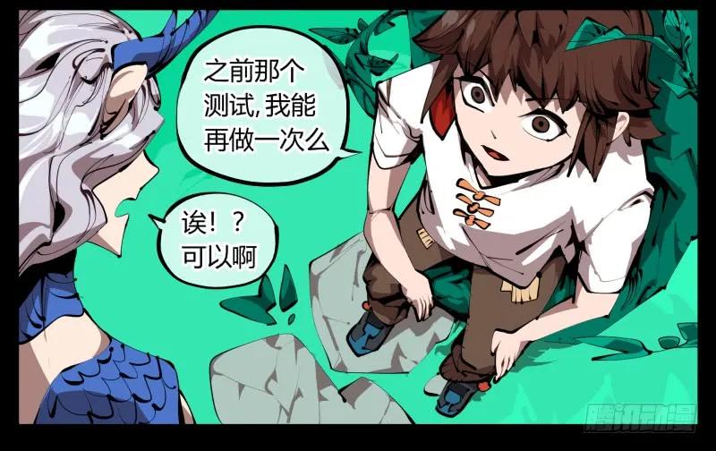 诡园录 - 三十，两个诅咒 - 第20张图