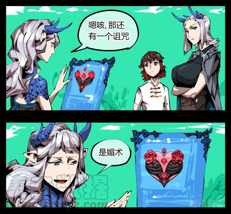 诡园录 - 三十，两个诅咒 - 第13张图