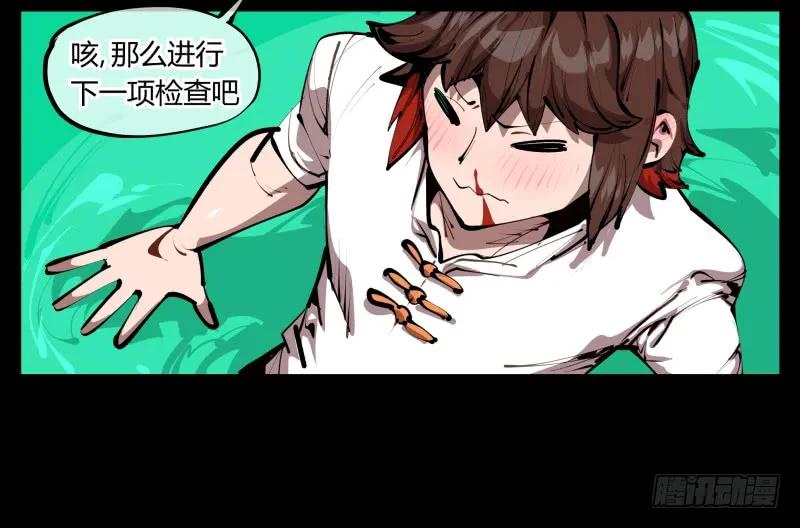 诡园录 - 三十，两个诅咒 - 第5张图