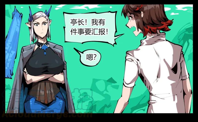 诡园录 - 三十，两个诅咒 - 第10张图