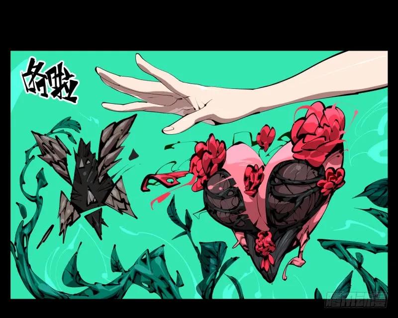 诡园录 - 三十，两个诅咒 - 第17张图