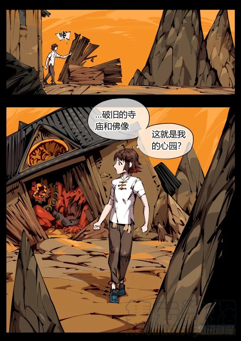 诡园录 - 三十一，汪洋孤岛 - 第1张图