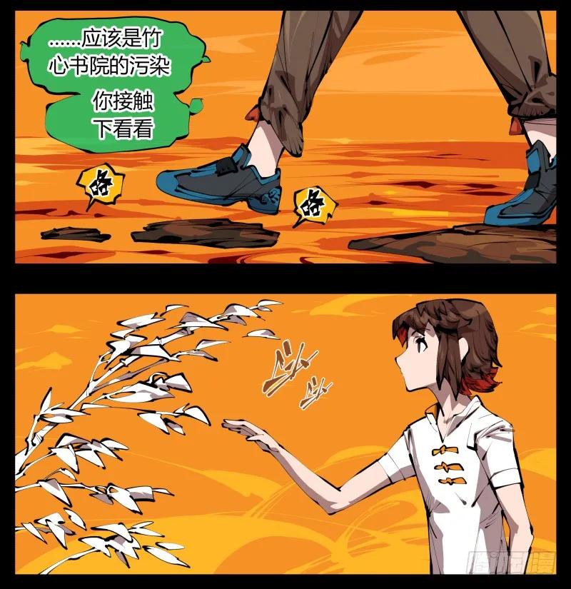 诡园录 - 三十一，汪洋孤岛 - 第9张图