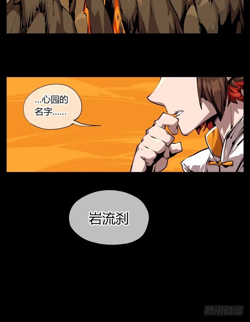 诡园录 - 三十一，汪洋孤岛 - 第26张图