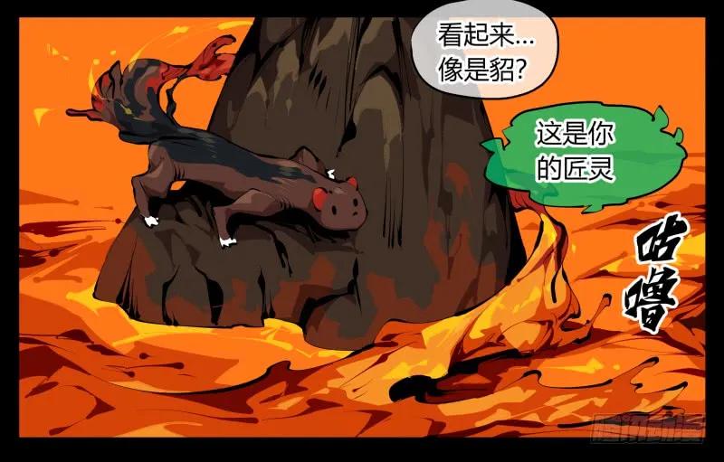 诡园录 - 三十一，汪洋孤岛 - 第5张图