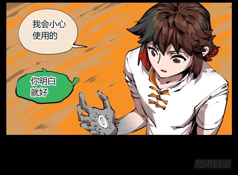 诡园录 - 三十一，汪洋孤岛 - 第14张图