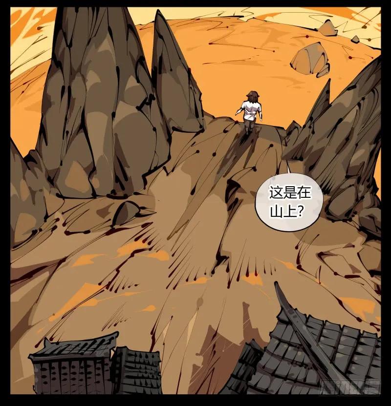 诡园录 - 三十一，汪洋孤岛 - 第2张图