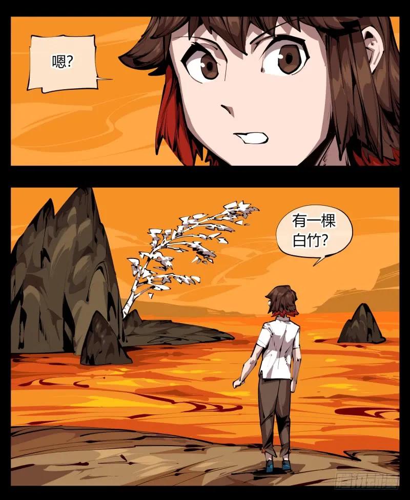 诡园录 - 三十一，汪洋孤岛 - 第8张图