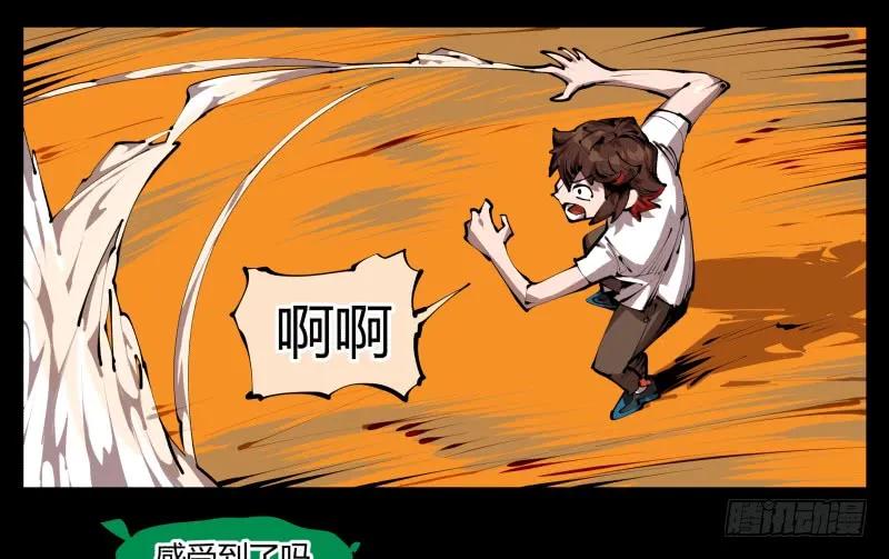 诡园录 - 三十一，汪洋孤岛 - 第18张图