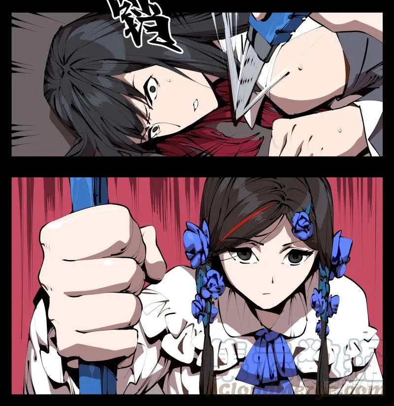 诡园录 - 三十三，算姻缘 - 第22张图