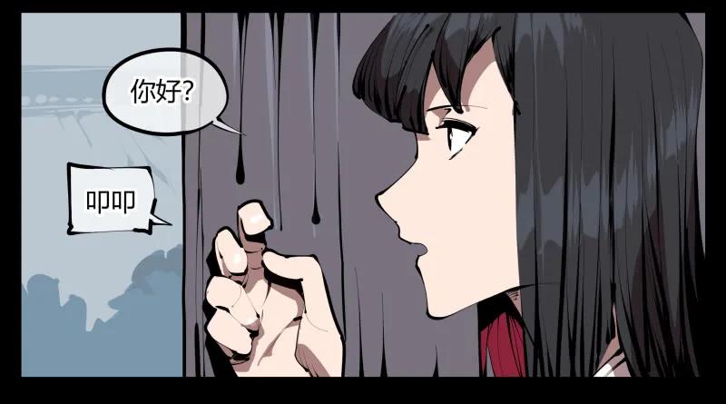 诡园录 - 三十三，算姻缘 - 第3张图