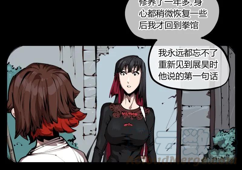 诡园录 - 三十四，这才是我想要的 - 第7张图