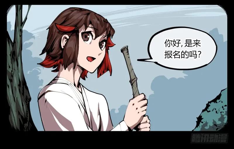 诡园录 - 三十四，这才是我想要的 - 第8张图