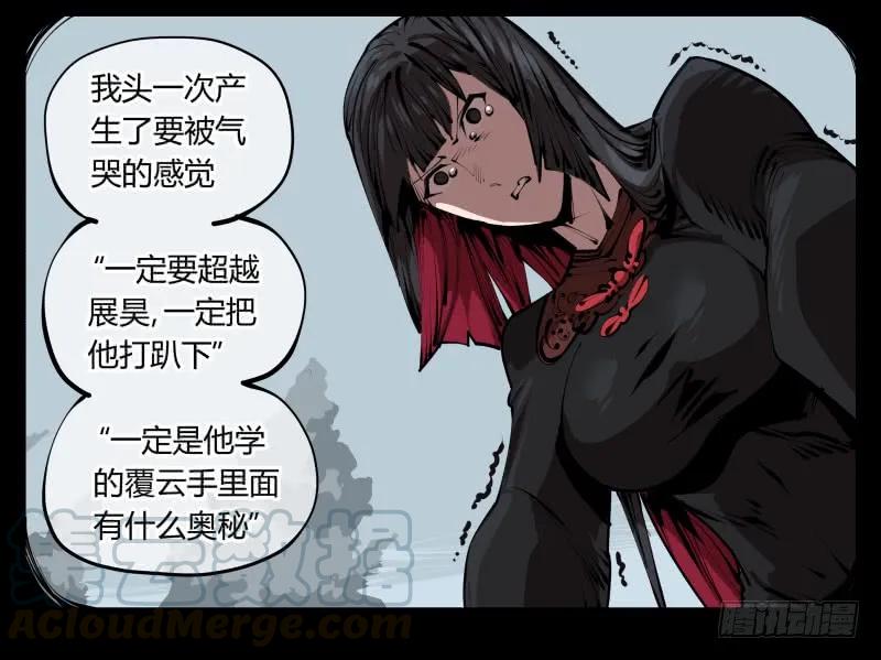 诡园录 - 三十四，这才是我想要的 - 第10张图