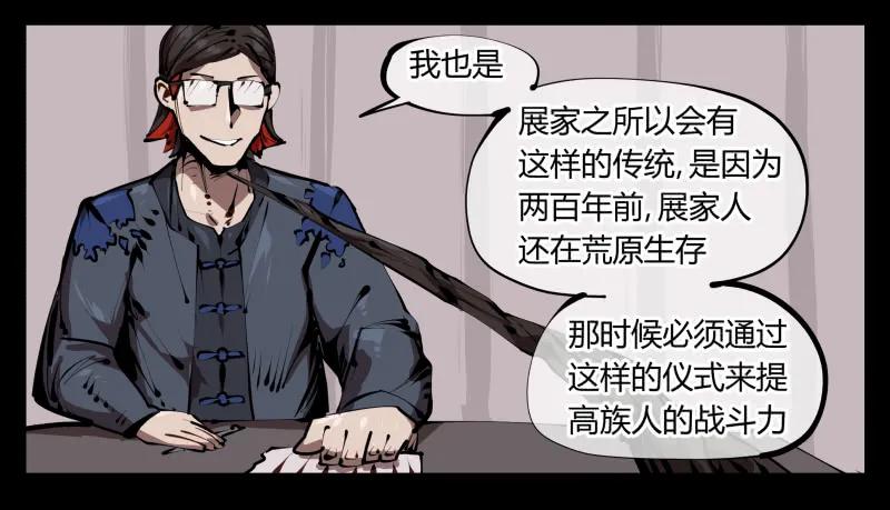 诡园录 - 三十五，蛊心茶庄 - 第5张图