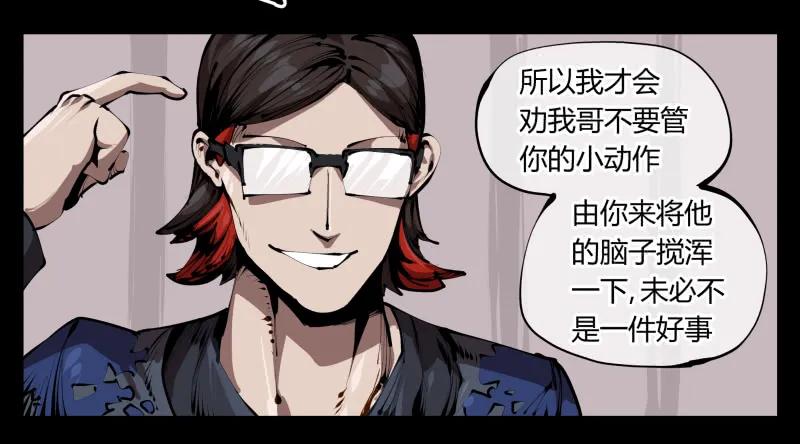 诡园录 - 三十五，蛊心茶庄 - 第9张图