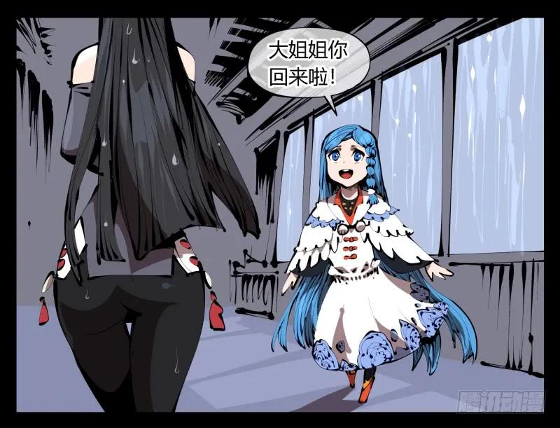 诡园录 - 三十五，蛊心茶庄 - 第24张图