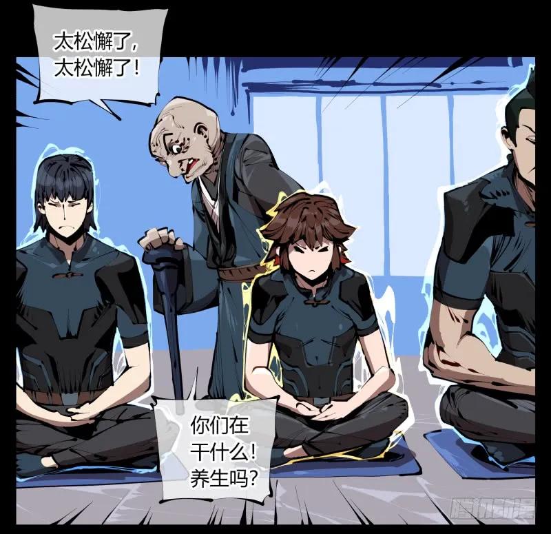 诡园录 - 三十六，玄脂庵 - 第23张图