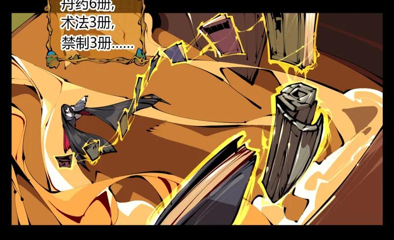 诡园录 - 三十六，玄脂庵 - 第12张图