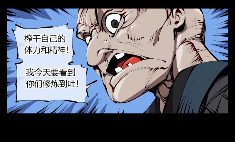 诡园录 - 三十六，玄脂庵 - 第24张图