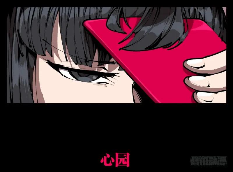 诡园录 - 三十六，玄脂庵 - 第5张图