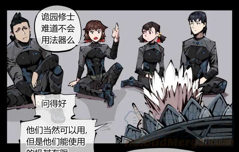 诡园录 - 三十七，诡园病理 - 第10张图