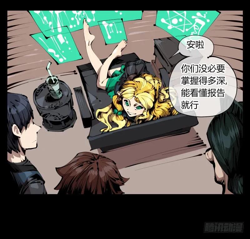 诡园录 - 三十七，诡园病理 - 第14张图