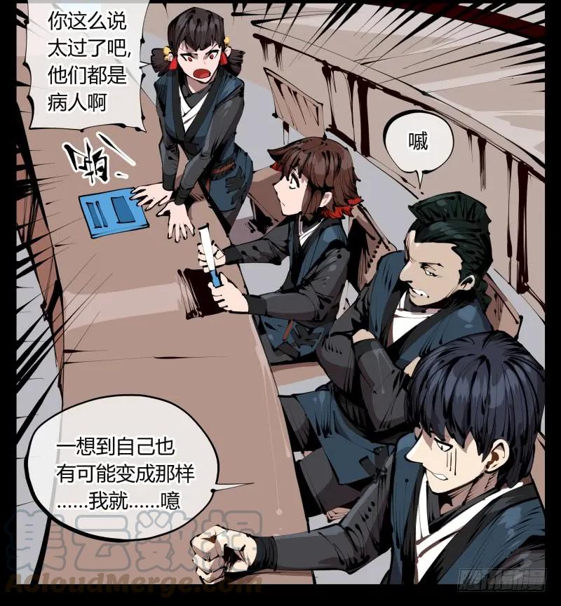 诡园录 - 三十七，诡园病理 - 第19张图