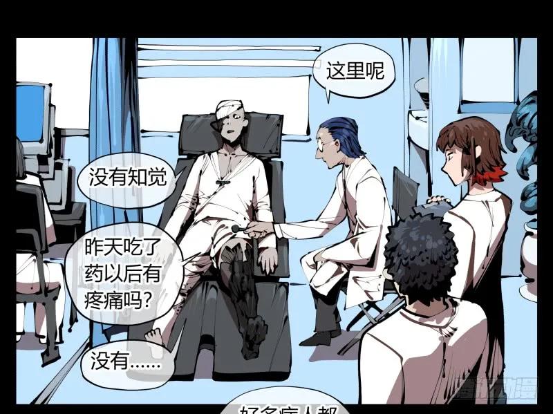 诡园录 - 三十七，诡园病理 - 第20张图