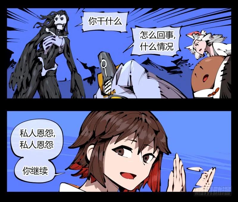 诡园录 - 三十八，死枯院 - 第30张图