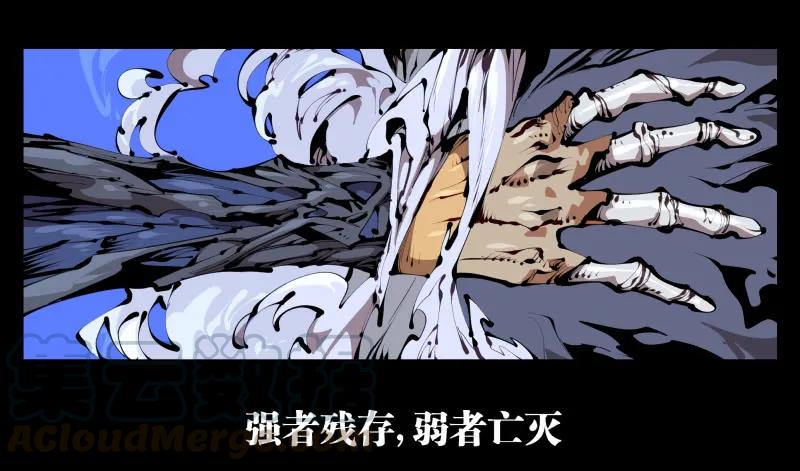 诡园录 - 三十八，死枯院 - 第9张图