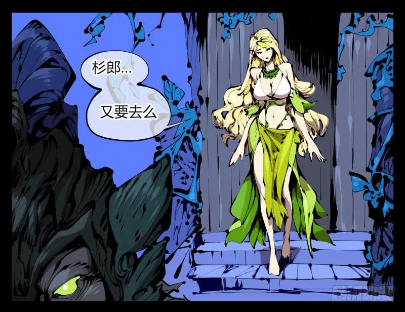 诡园录 - 三十八，死枯院 - 第19张图