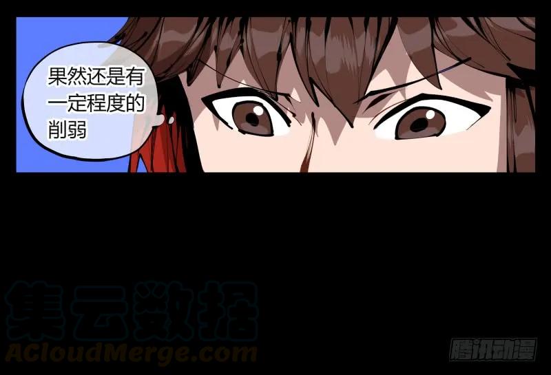 诡园录 - 三十八，死枯院 - 第17张图