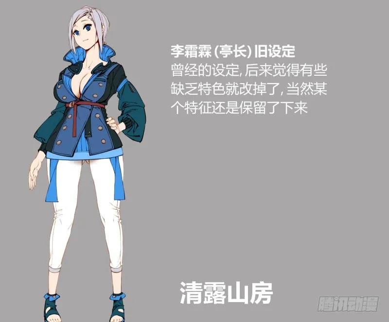 诡园录 - 三十八，死枯院 - 第39张图