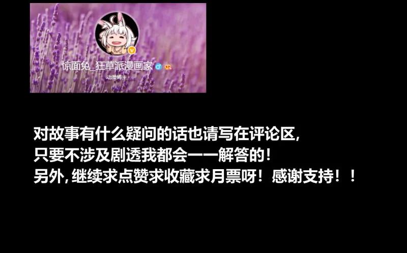 诡园录 - 三十八，死枯院 - 第47张图