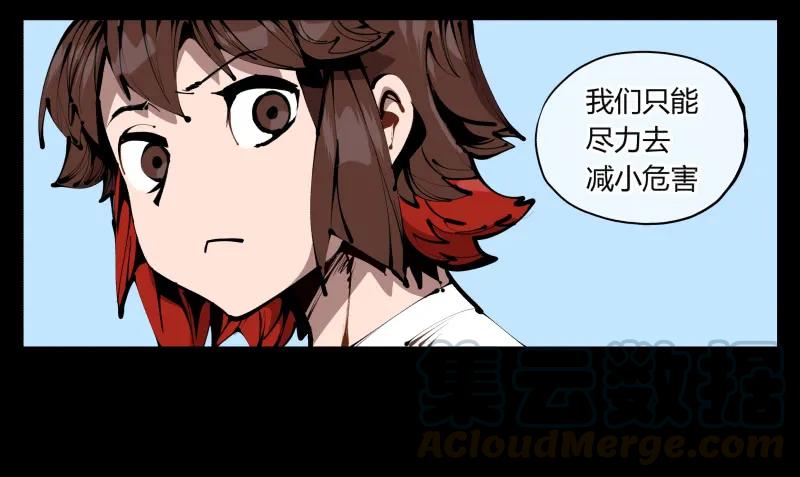 诡园录 - 三十八，死枯院 - 第5张图