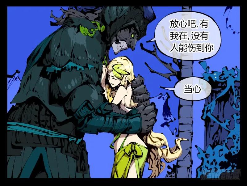 诡园录 - 三十八，死枯院 - 第20张图