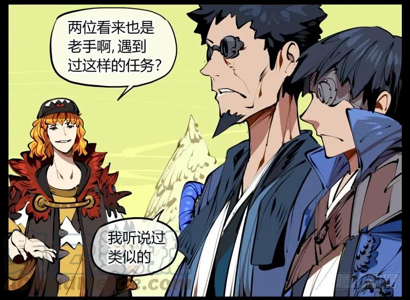 诡园录 - 三.特殊之人 - 第31张图