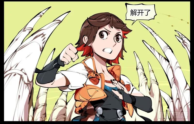 诡园录 - 三.特殊之人 - 第38张图