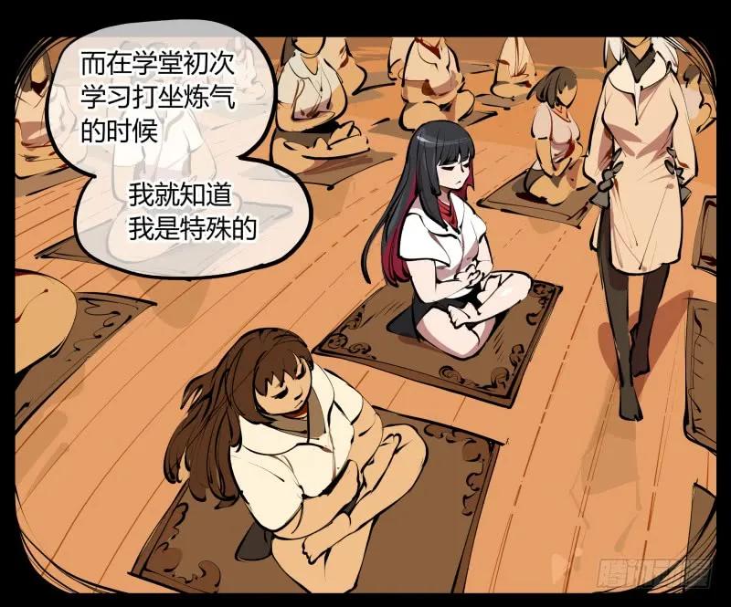 诡园录 - 三.特殊之人 - 第5张图