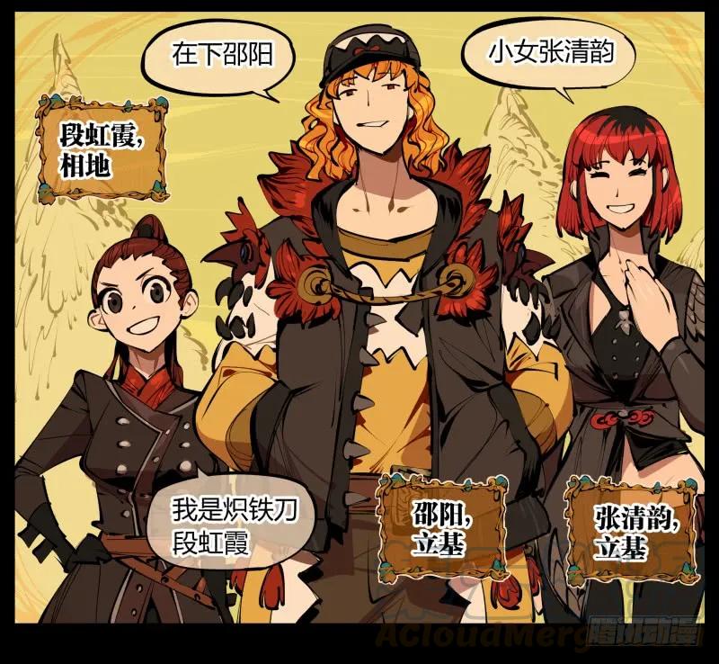 诡园录 - 三.特殊之人 - 第34张图