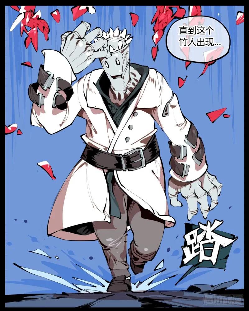 诡园录 - 三.特殊之人 - 第11张图