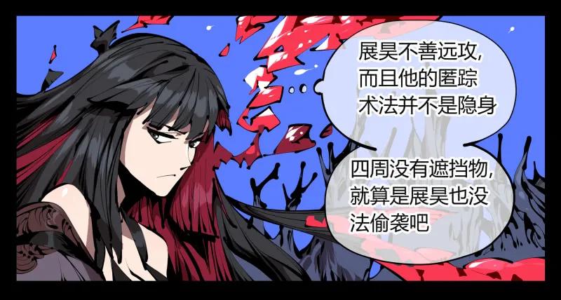 诡园录 - 三十九，精通媚术 - 第22张图