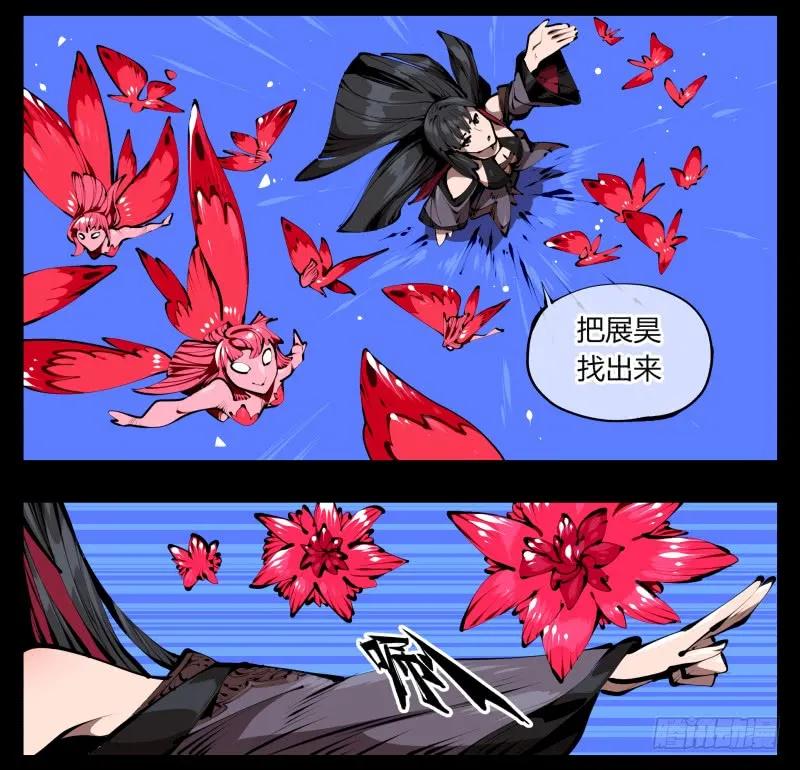 诡园录 - 三十九，精通媚术 - 第25张图